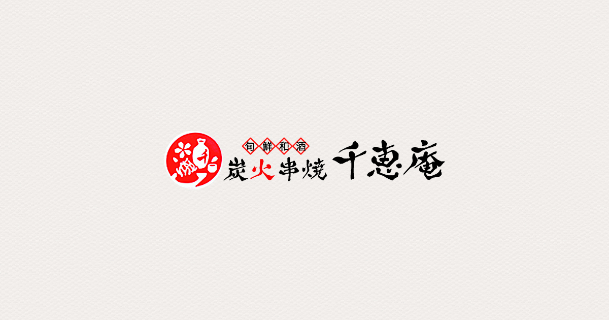 千恵庵